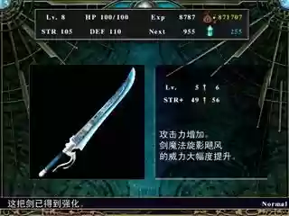 伊苏6武器攻击方式_1插图