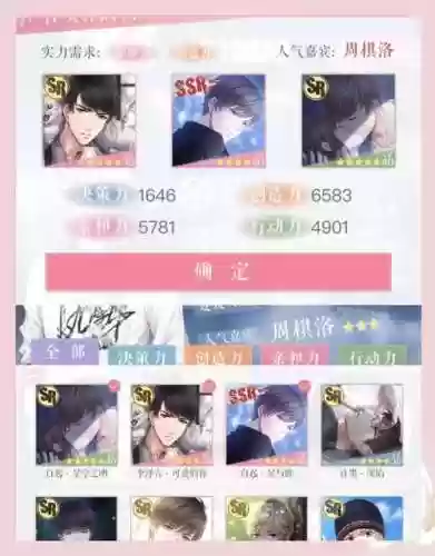 恋与制作人0氪攻略_1插图