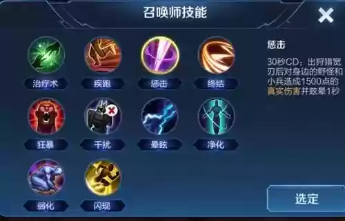 旧王者荣耀技能惩击_1插图1