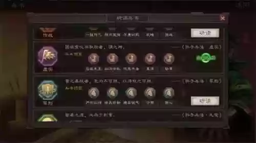 攻城掠地六韬兵书攻略做哪种好_1插图1