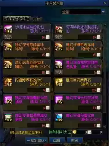 dnf装备扔商店找回几率插图