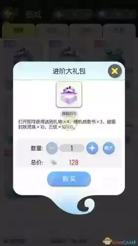 一起来抓妖礼包攻略插图1