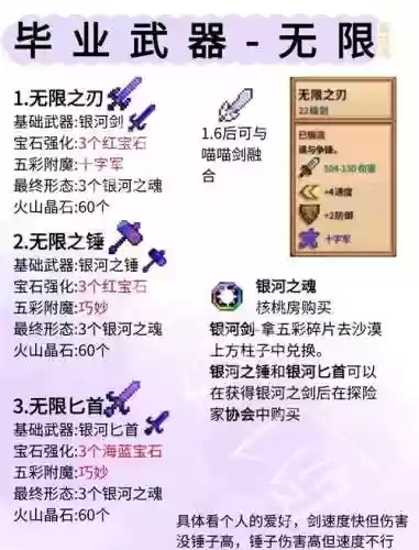 人猎武器怎么附魔_1插图1