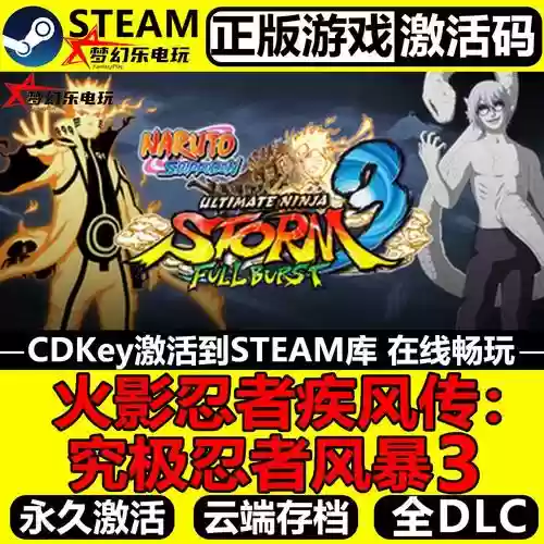 火影忍者究极风暴3技能表插图1