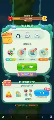开心消消乐攻略410_1插图1