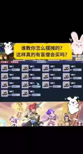 梦幻西游收购摊位怎么改_1插图1