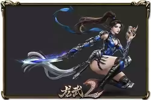 龙武2人物技能升级快_1插图