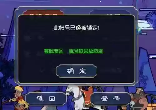 梦幻西游让人封停插图