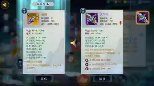 剑网3指尖江湖宠物在哪装备插图