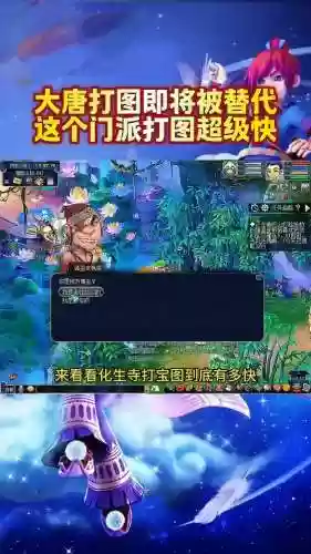 梦幻西游大唐最快打图方法插图