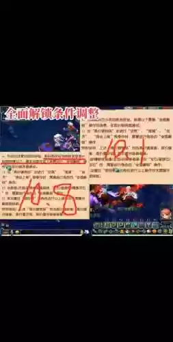 梦幻西游解锁怎么破除_1插图