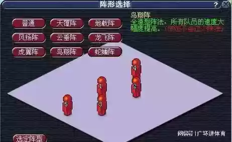 梦幻西游天阵_1插图1