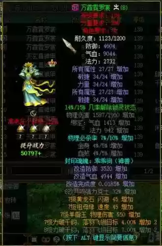 问道160水系全力装备_1插图