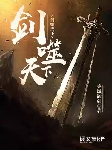 弑剑天下升级攻略_1插图1