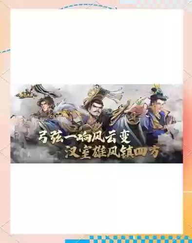 刘邦控制队阵容搭配最新插图