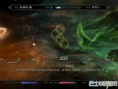上古卷轴5每级更多技能点插图