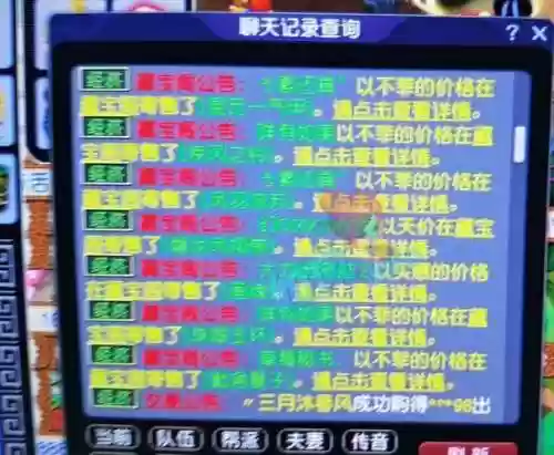 梦幻西游装备卖几十万_1插图1