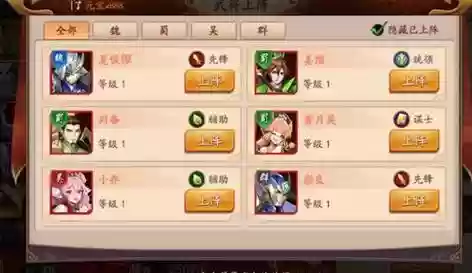 放开那三国神兵怎么装备6_1插图