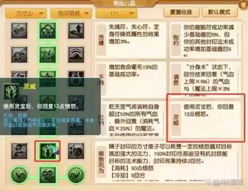梦幻西游五开魔方寸可以刷什么插图