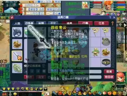 魔鬼道pk装备会离的还是插图