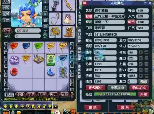 109全敏任务wdd装备选择插图
