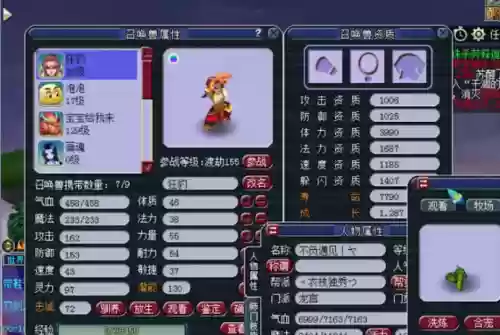 梦幻西游狂豹变身卡插图