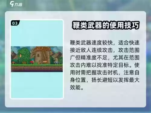 哥布林之剑武器大全插图1