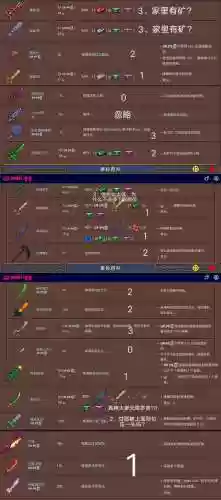 泰拉瑞亚电脑版武器无法插图