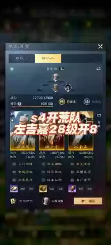 于吉怎么搭配阵容插图