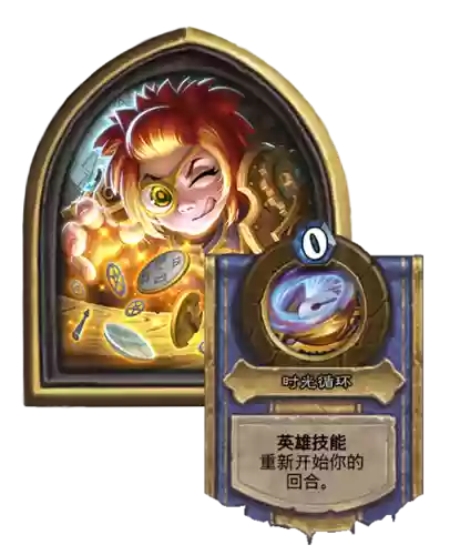 炉石传说托奇技能插图
