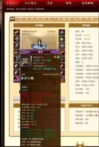 天龙八部武当抽蓝技能插图