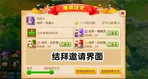 梦幻西游五字结拜名_1插图