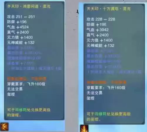 诛仙150满级武器名字插图1