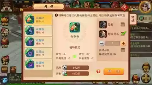 道无边装备属性_1插图