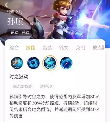 孙斌技能被改插图1