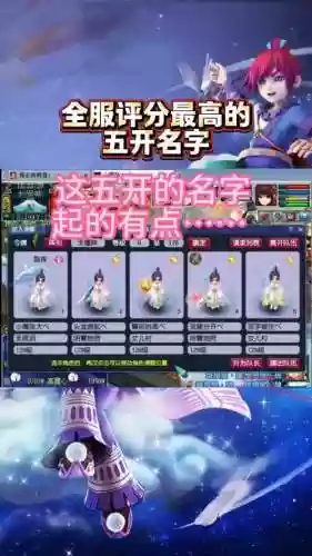 梦幻西游五开5个字的名字大全霸气插图