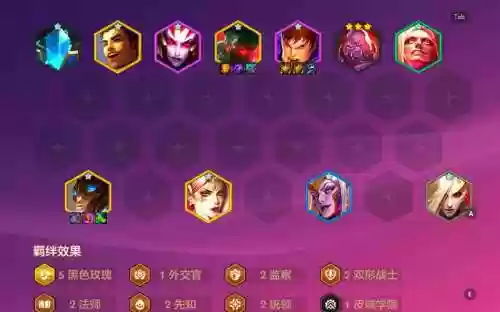 王者全紫色阵容搭配_1插图1