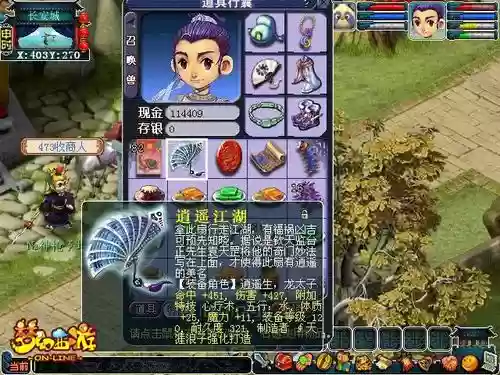 梦幻西游2逍遥江湖鬼吗_1插图1