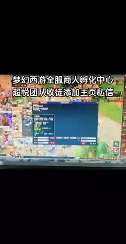 梦幻西游收货攻_1插图