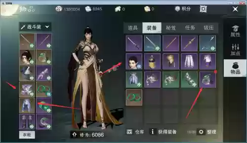 楚留香比较装备好坏插图