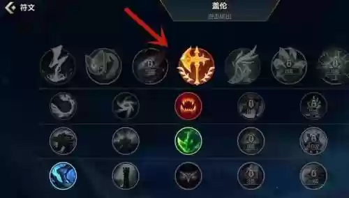 lol更改技能的符文插图