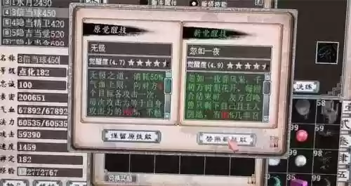大话西游2三转免费技能书_2插图1
