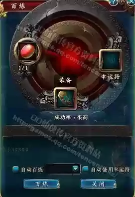 qq仙侠传百炼装备