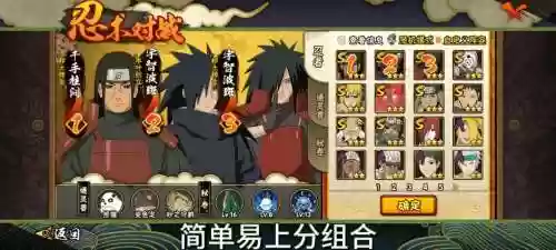 火影忍者手游推塔阵容搭配插图1
