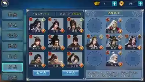 濡沫江湖后期阵容搭配图插图1