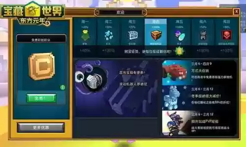 宝藏世界武器上的珍珠什么用插图