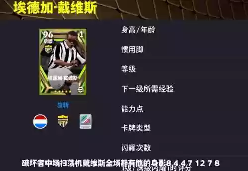 实况足球标准经纪人攻略插图