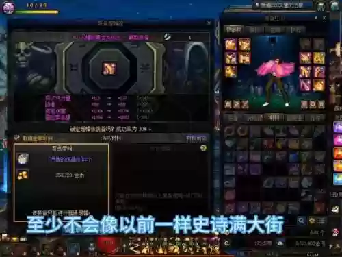 dnf装备不好能打深渊吗插图