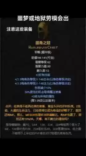 暗黑2v1.11暗金装备_1插图