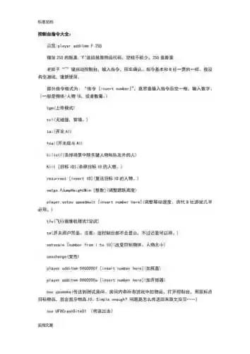 辐射岛武器密码插图